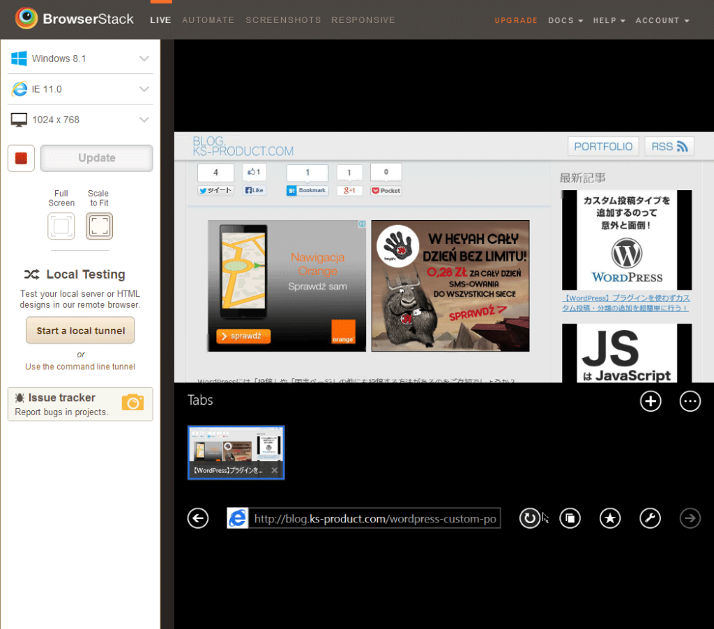 BrowserStackというサービスが便利で凄い！という記事を書いた結果www | Webサイト制作の教科書